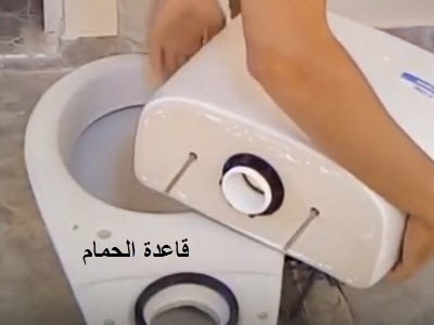 كيفيه تركيب المرحاض